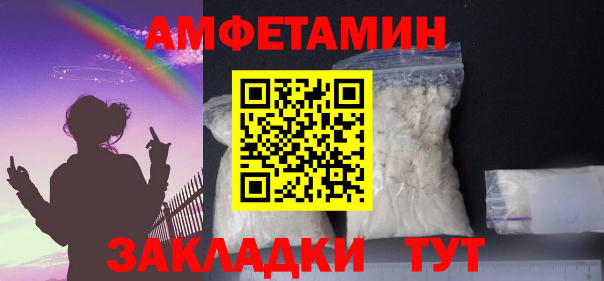 АМФЕТАМИН Premium Тайшет