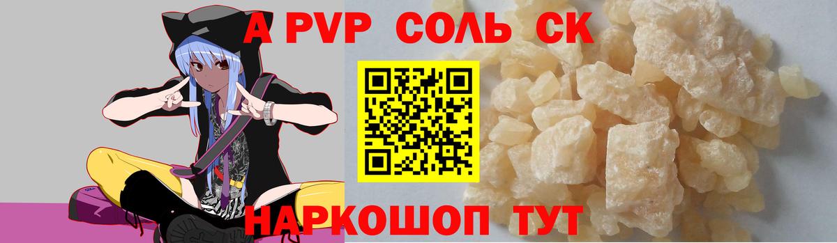 Альфа ПВП СК КРИС Тайшет