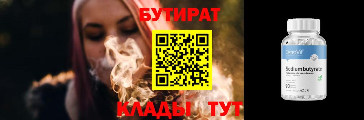 Бутират буратино  Вход с VPN  Бутират  Тайшет 