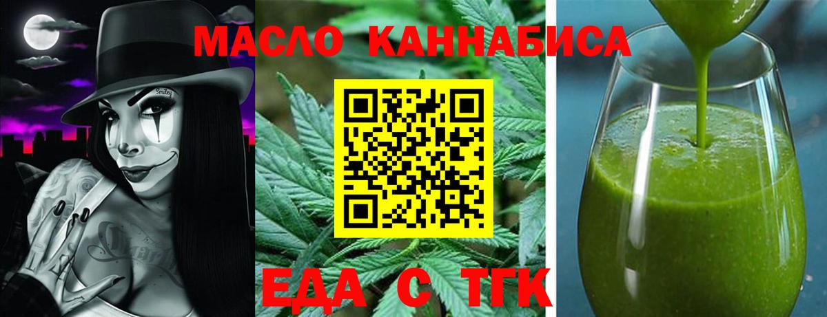 Печенье с ТГК конопля  Вход с VPN  Тайшет 