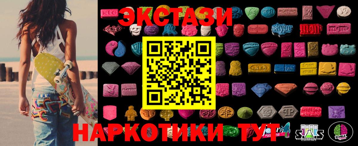 ЭКСТАЗИ  ЭКСТАЗИ таблы  Вход с VPN  Тайшет  Экстази MDMA 