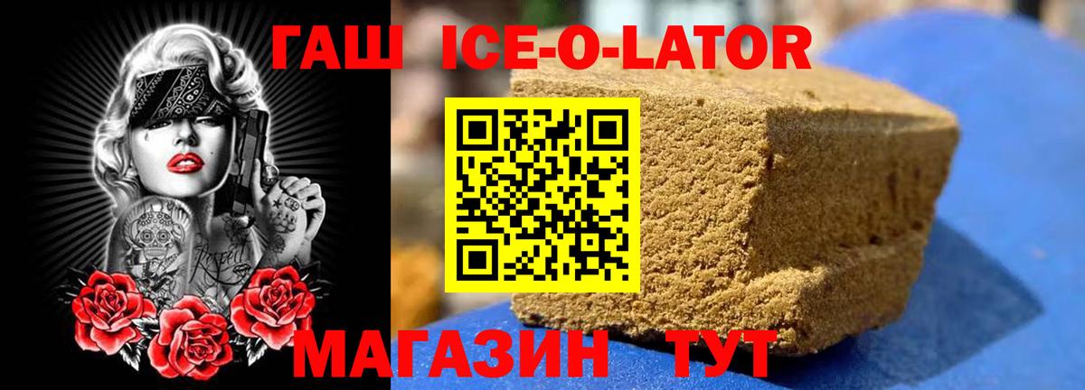 ГАШ hashish  Вход с VPN  Гашиш  Тайшет 