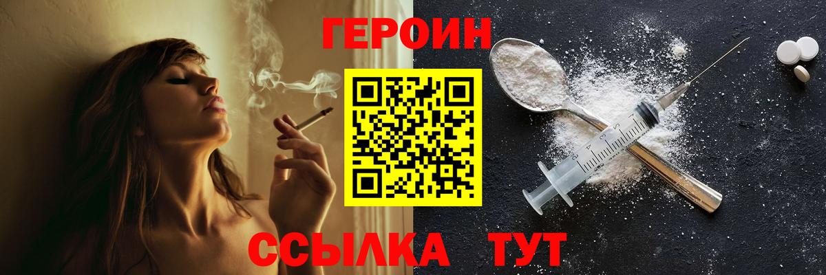 Героин афганец  Вход с VPN  Тайшет 