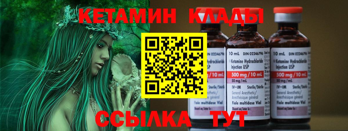 Тайшет  КЕТАМИН VHQ  Вход с VPN  КЕТАМИН ketamine 