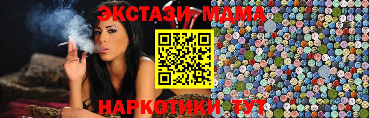 МДМА VHQ  MDMA молли  Вход с VPN  МДМА  Тайшет 