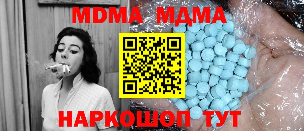 МДМА VHQ Тайшет