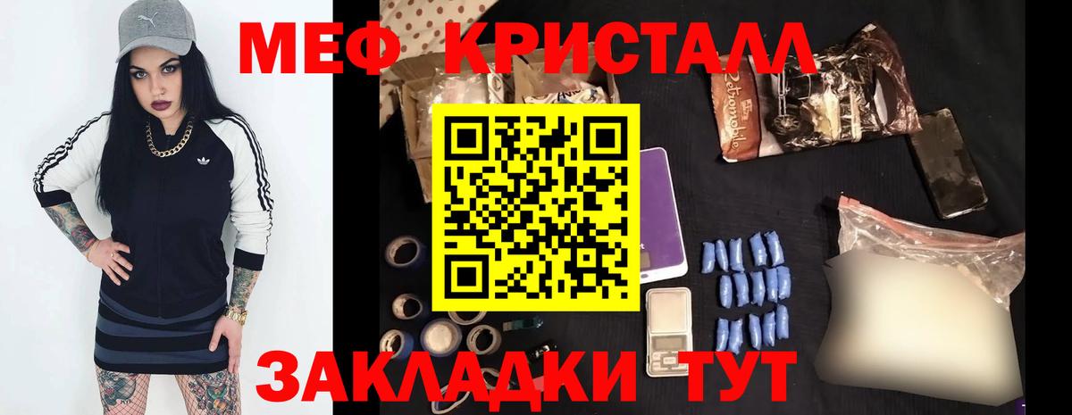 Мефедрон  Тайшет