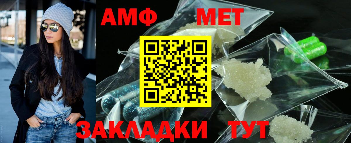 Метамфетамин Methamphetamine Тайшет