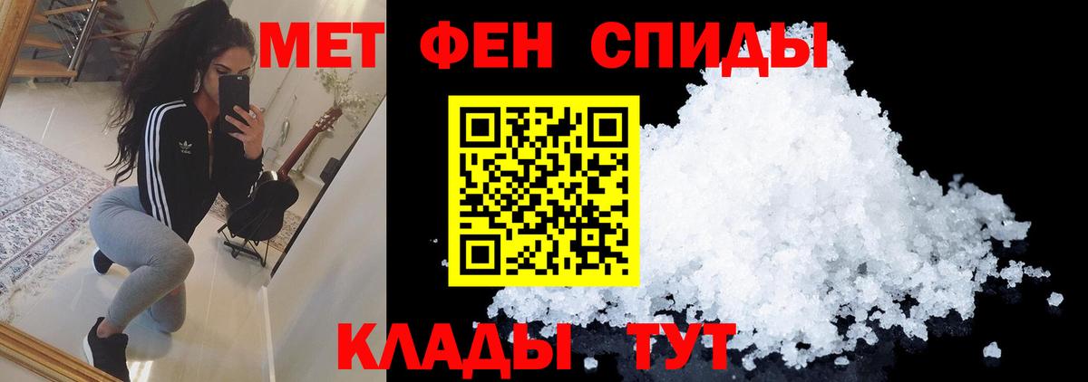 Первитин  МЕТАМФЕТАМИН мет  Вход с VPN  Тайшет  МЕТАМФЕТАМИН мет 