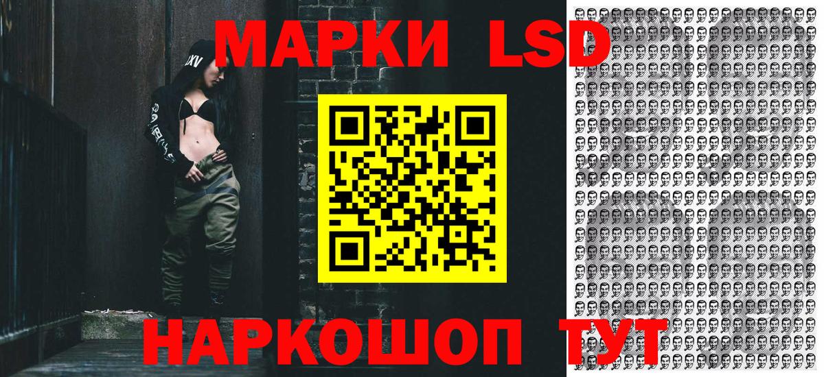 Марки NBOMe 1,8мг  Вход с VPN  Наркотические марки  Тайшет 