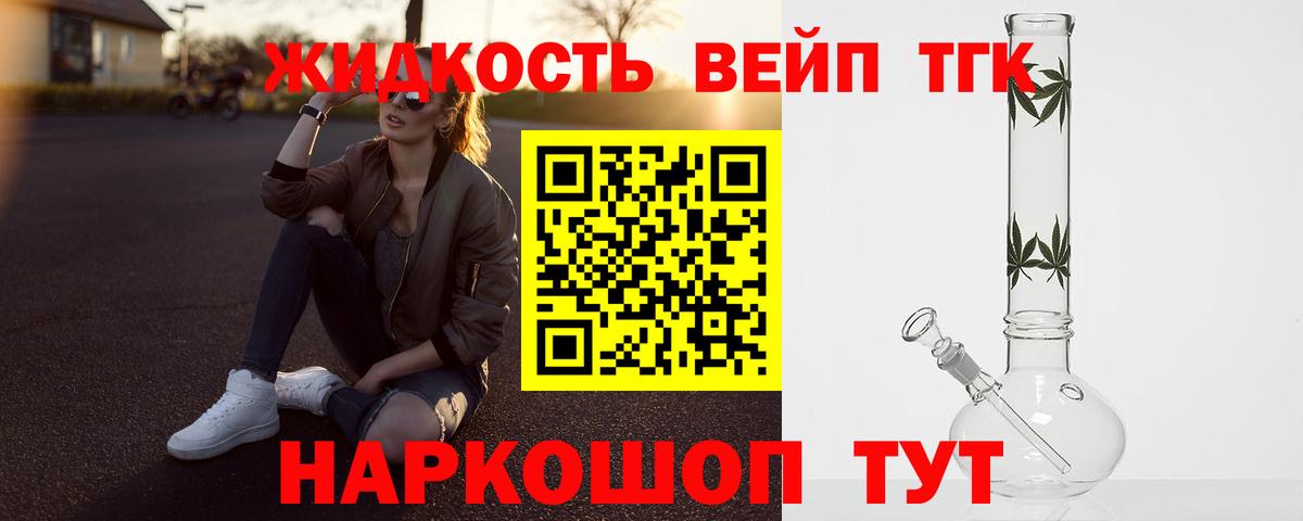 Тайшет  Дистиллят ТГК Wax  Вход с VPN 