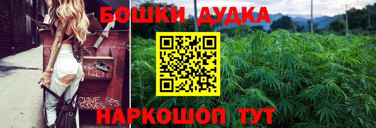 Бошки Шишки VHQ  Вход с VPN  Тайшет  МАРИХУАНА VHQ  Канабис семена 